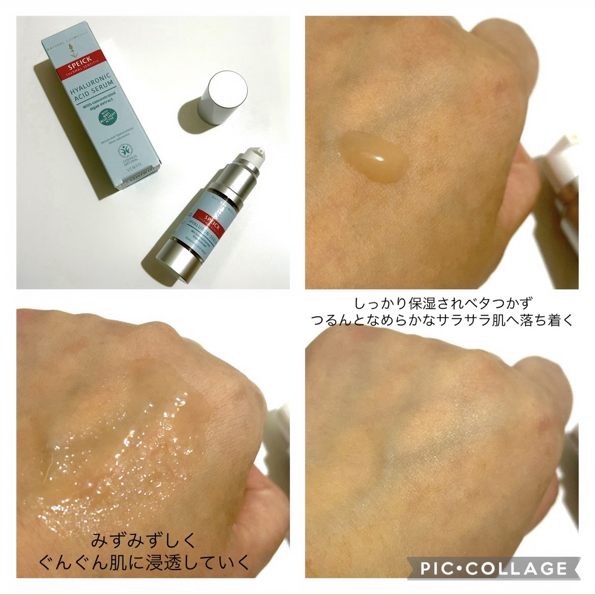 テルメ セラム/スパイク/美容液を使ったクチコミ（2枚目）