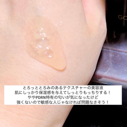 PDRN ダブルブースティングセラム /Milk Touch/美容液を使ったクチコミ(3枚目)