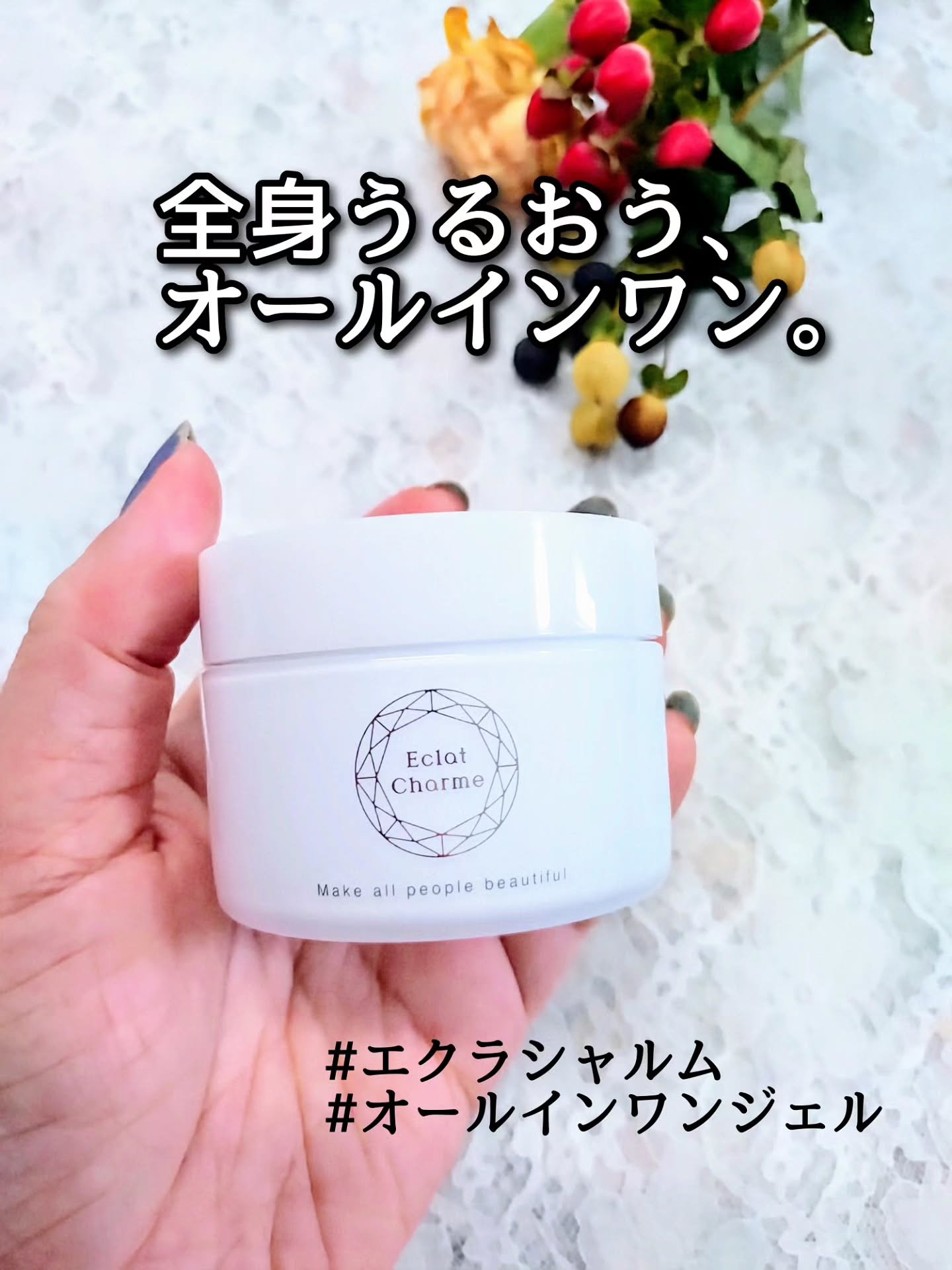 EclatCharme(エクラシャルム)/FABIUS/オールインワン化粧品を使ったクチコミ（1枚目）