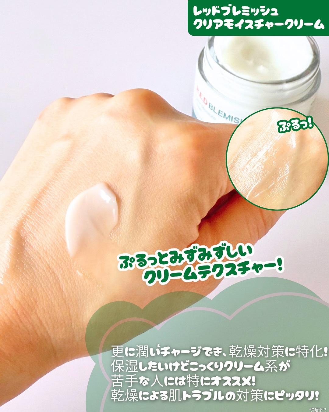 レッドブレミッシュ クリアスージングクリーム/Dr.G/フェイスクリームを使ったクチコミ（3枚目）