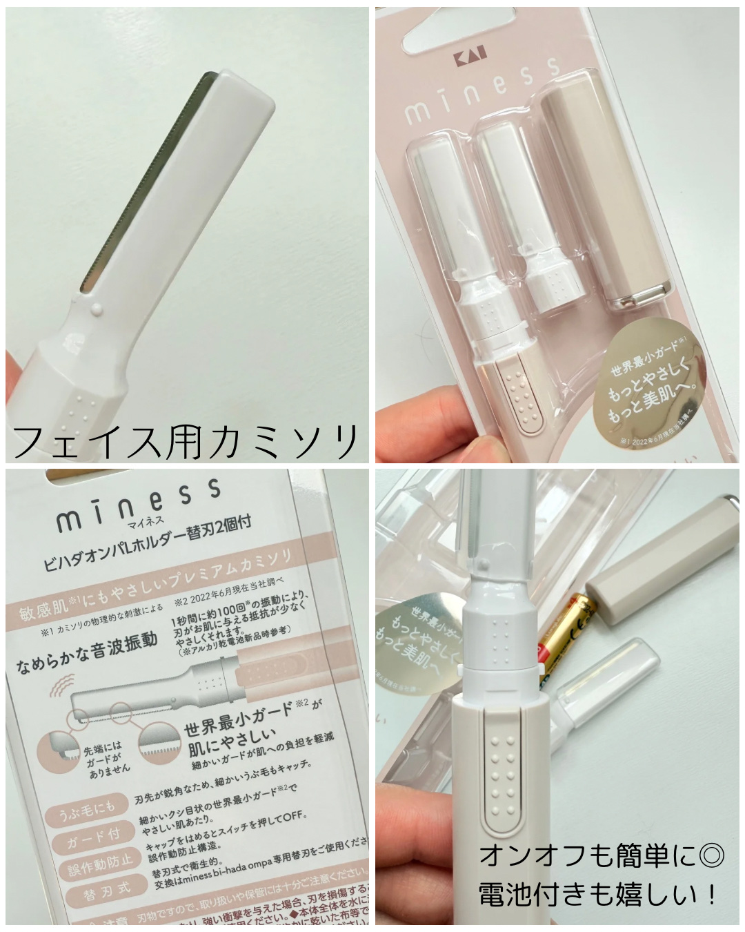 miness ボディ用カミソリ 替刃2個付/貝印/シェーバーを使ったクチコミ（3枚目）