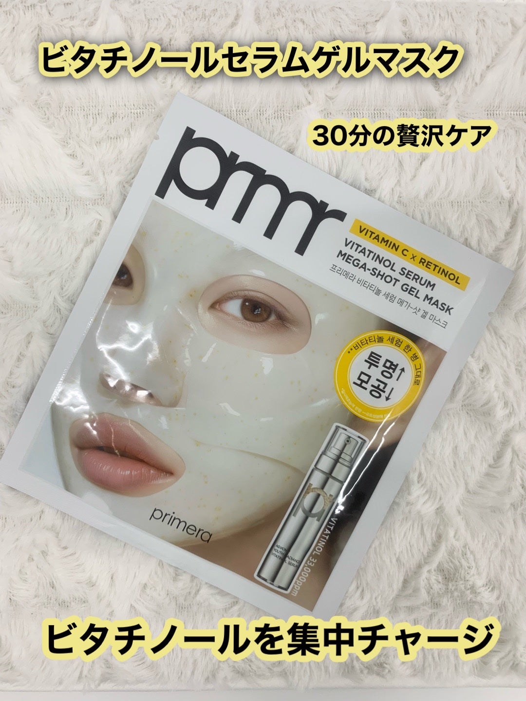 ユース ラディアンス ビタチノール セラム/primera/美容液を使ったクチコミ(6枚目)