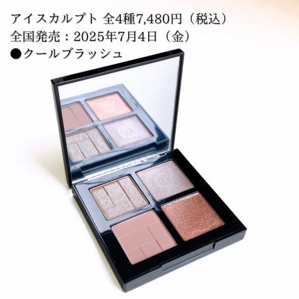 アイスカルプト/shu uemura/アイシャドウパレットを使ったクチコミ(2枚目)