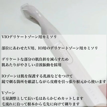 miness VIOデリケートゾーン用カミソリ/貝印/シェーバーを使ったクチコミ(4枚目)