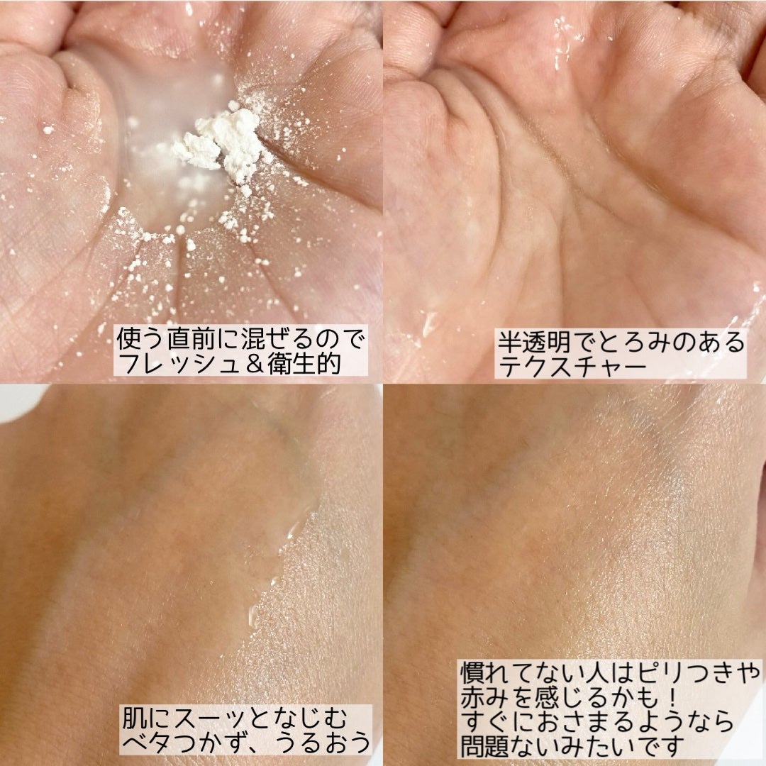 GALÉNIC ガレニシューティカル No.1 VC セラム/Galénic/美容液を使ったクチコミ(3枚目)