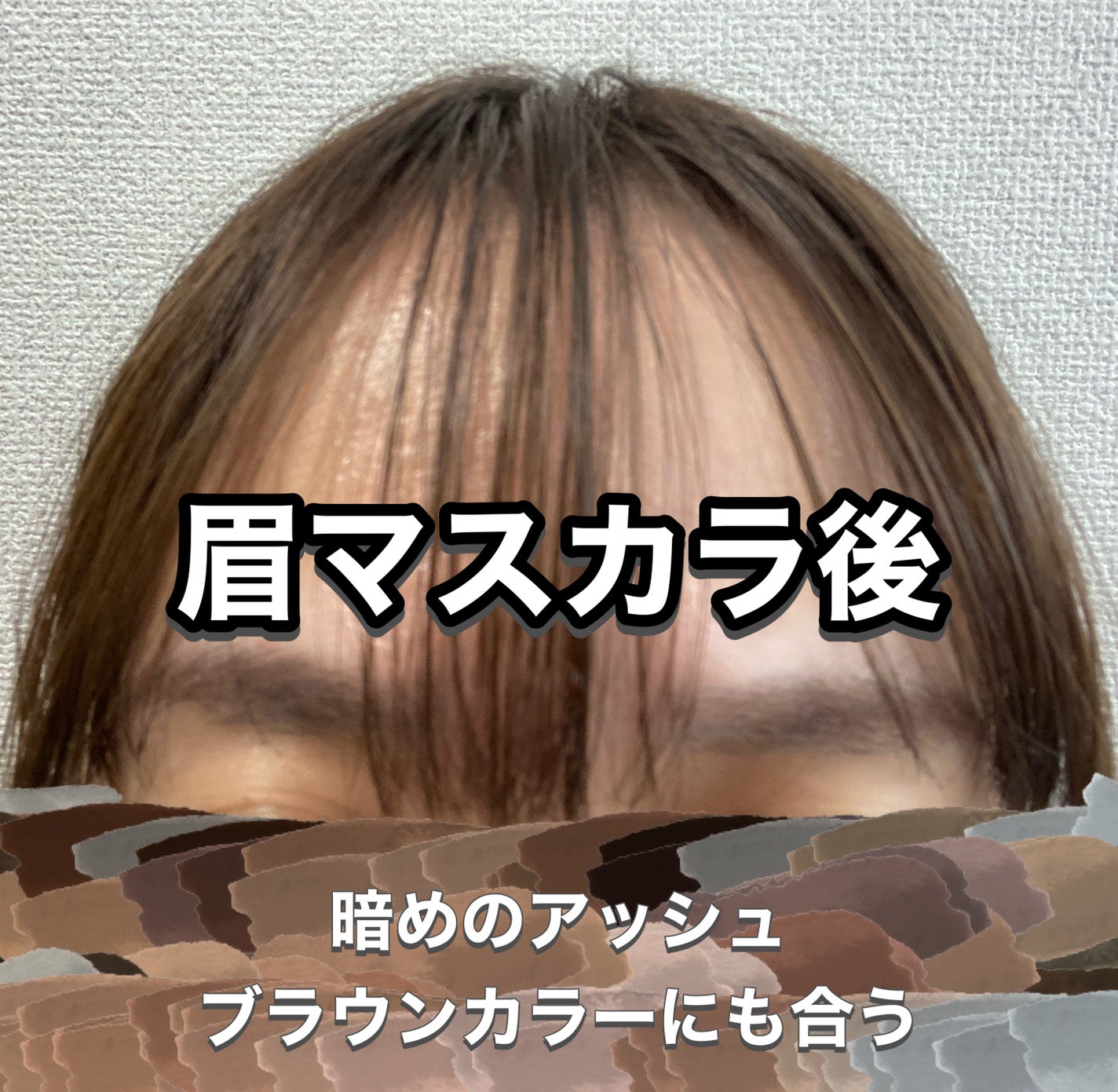 スマートミニアイブロウカラー/キャンメイク/眉マスカラを使ったクチコミ(3枚目)