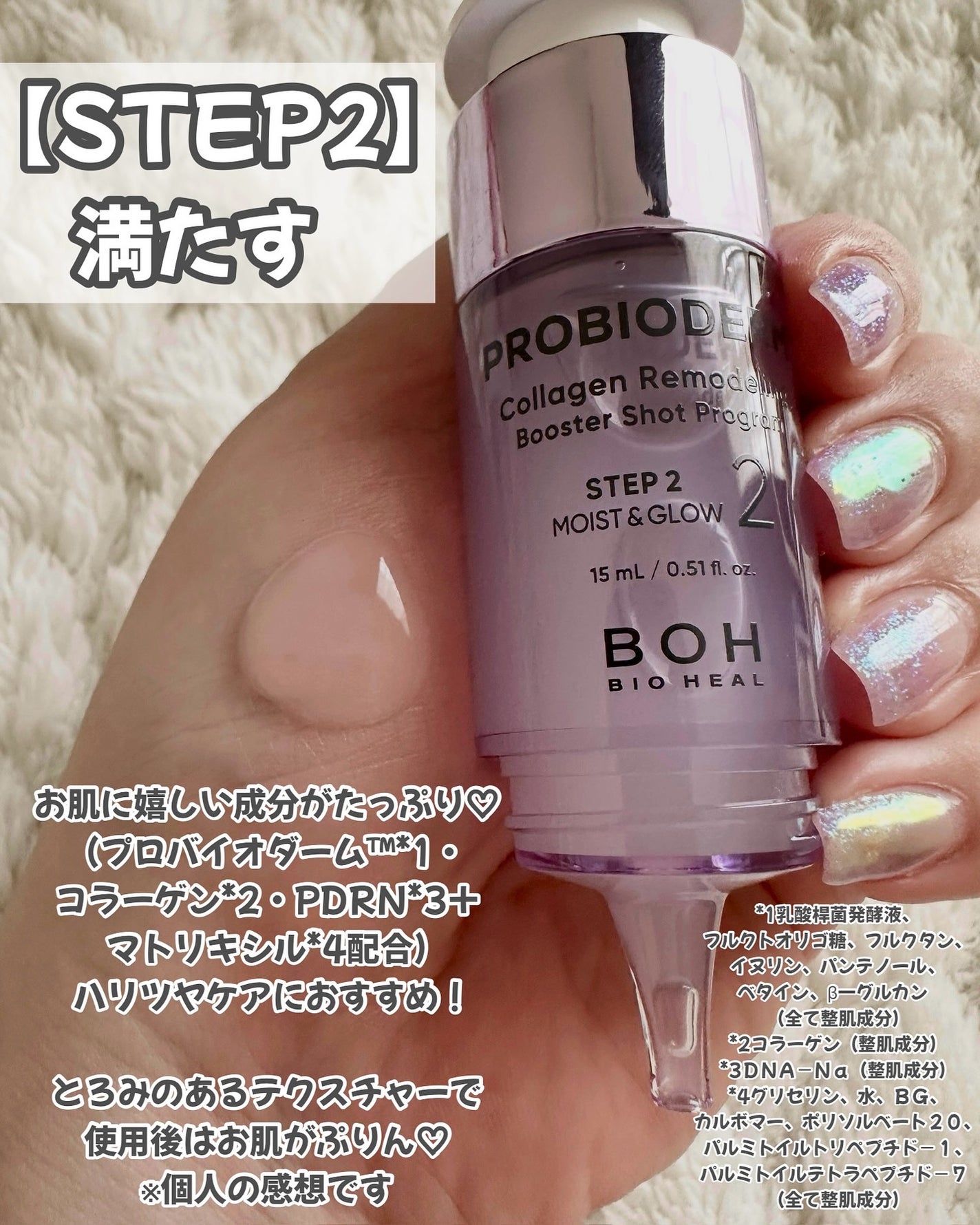 プロバイオダーム™ コラーゲンリモデリングゲルマスク/BIOHEAL BOH/シートマスク・パックを使ったクチコミ(7枚目)