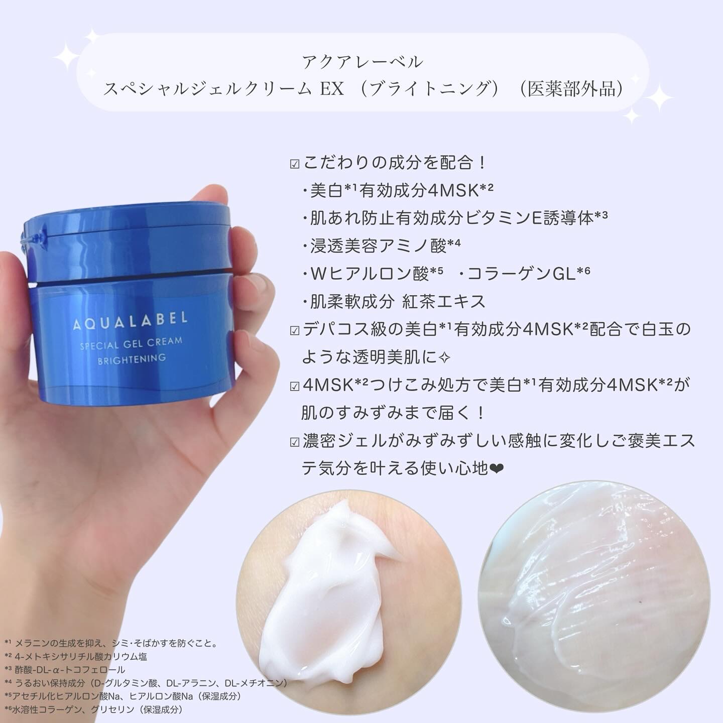 スペシャルジェルクリーム EX （ブライトニング） 本体（90g