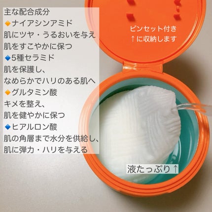 WAKEY PAD/IMINT/トナーパッドを使ったクチコミ(2枚目)