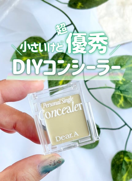 パーソナルシングルコンシーラー/Dear.A/パレットコンシーラーを使ったクチコミ(1枚目)