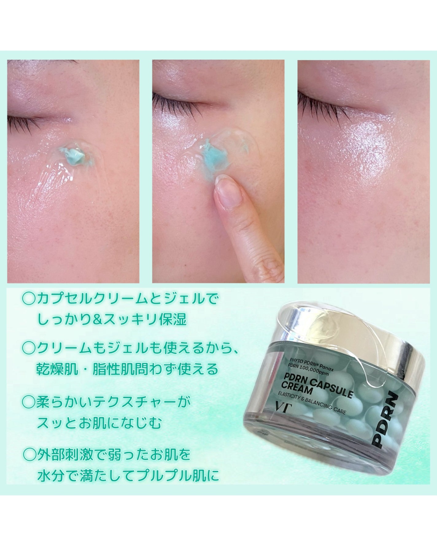 PDRN カプセルクリーム 100/VT/フェイスクリームを使ったクチコミ(5枚目)