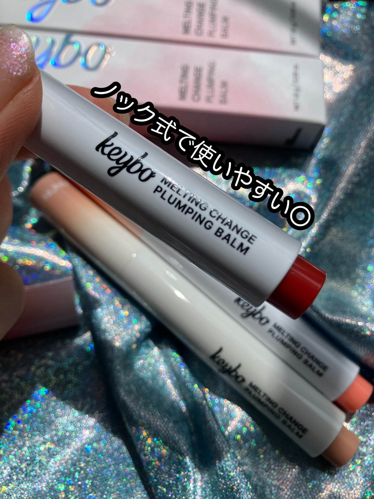 MELTING CHANGE PLUMPING BALM/keybo/口紅を使ったクチコミ(2枚目)