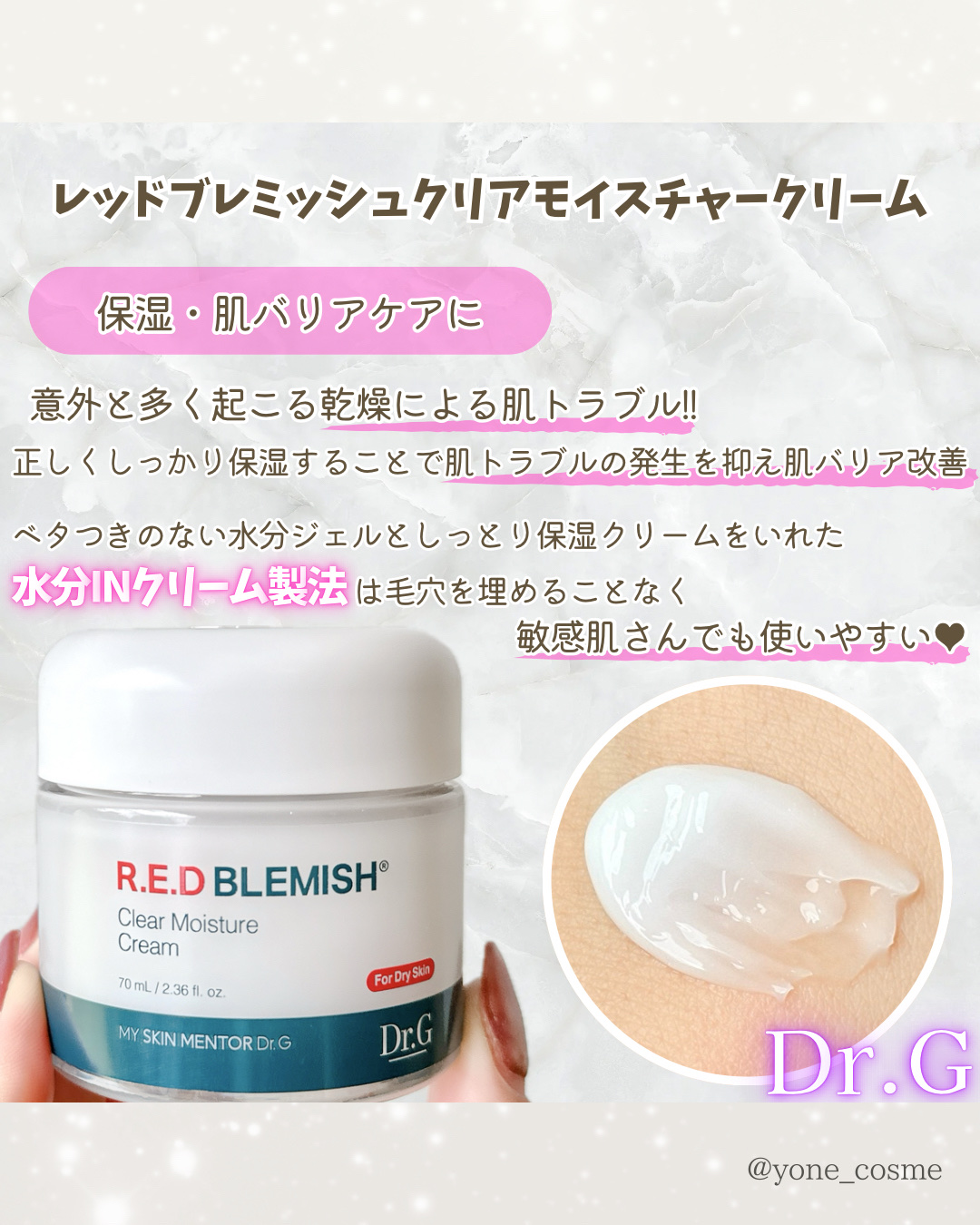 レッドブレミッシュ クリアスージングクリーム/Dr.G/フェイスクリームを使ったクチコミ（3枚目）