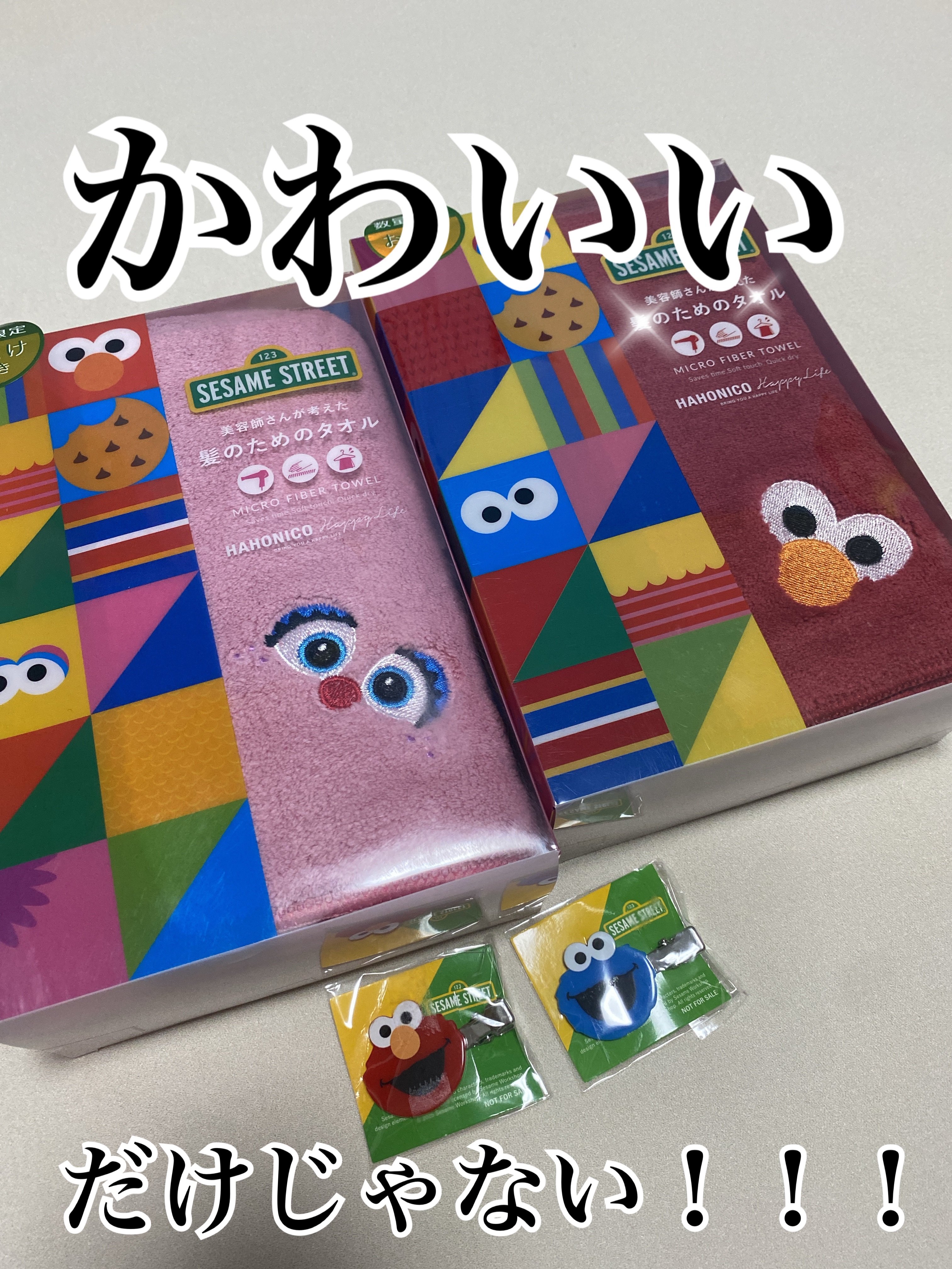 ヘアドライマイクロファイバータオル/ハホニコハッピーライフ/ヘアケアグッズを使ったクチコミ（1枚目）