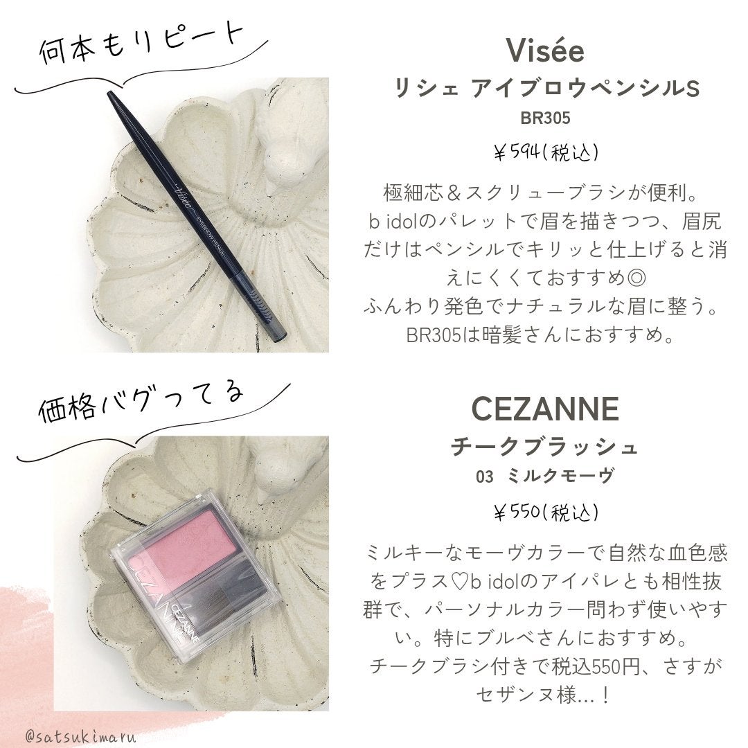 リシェ アイブロウペンシルS/Visée/アイブロウペンシルを使ったクチコミ(5枚目)