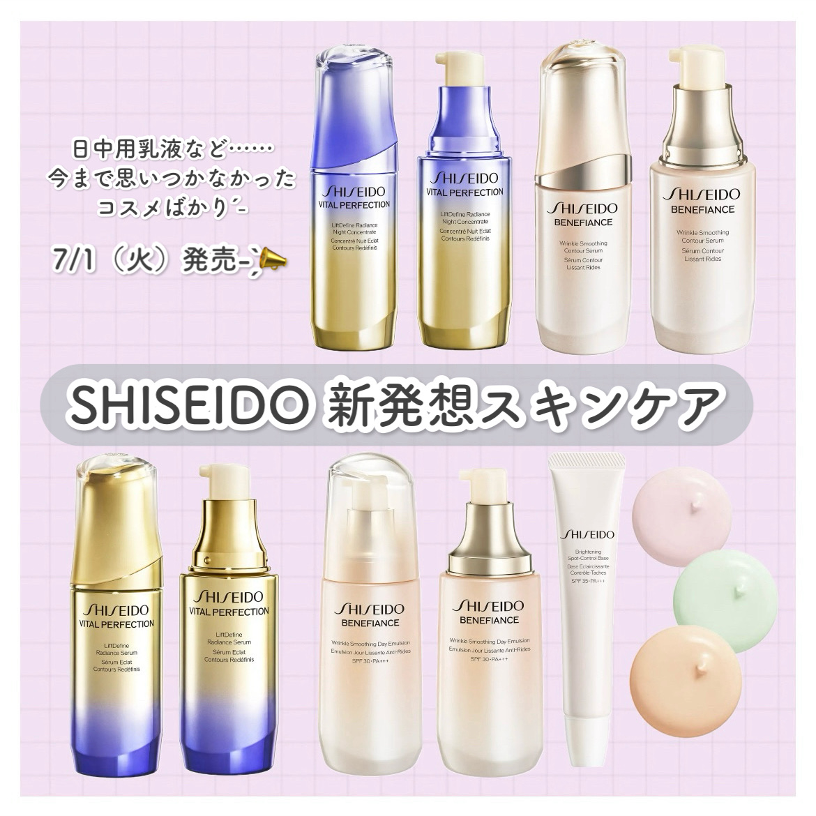 ホワイトルーセント ブライトニング スポットコントロール ベース UV/SHISEIDO/化粧下地を使ったクチコミ（1枚目）