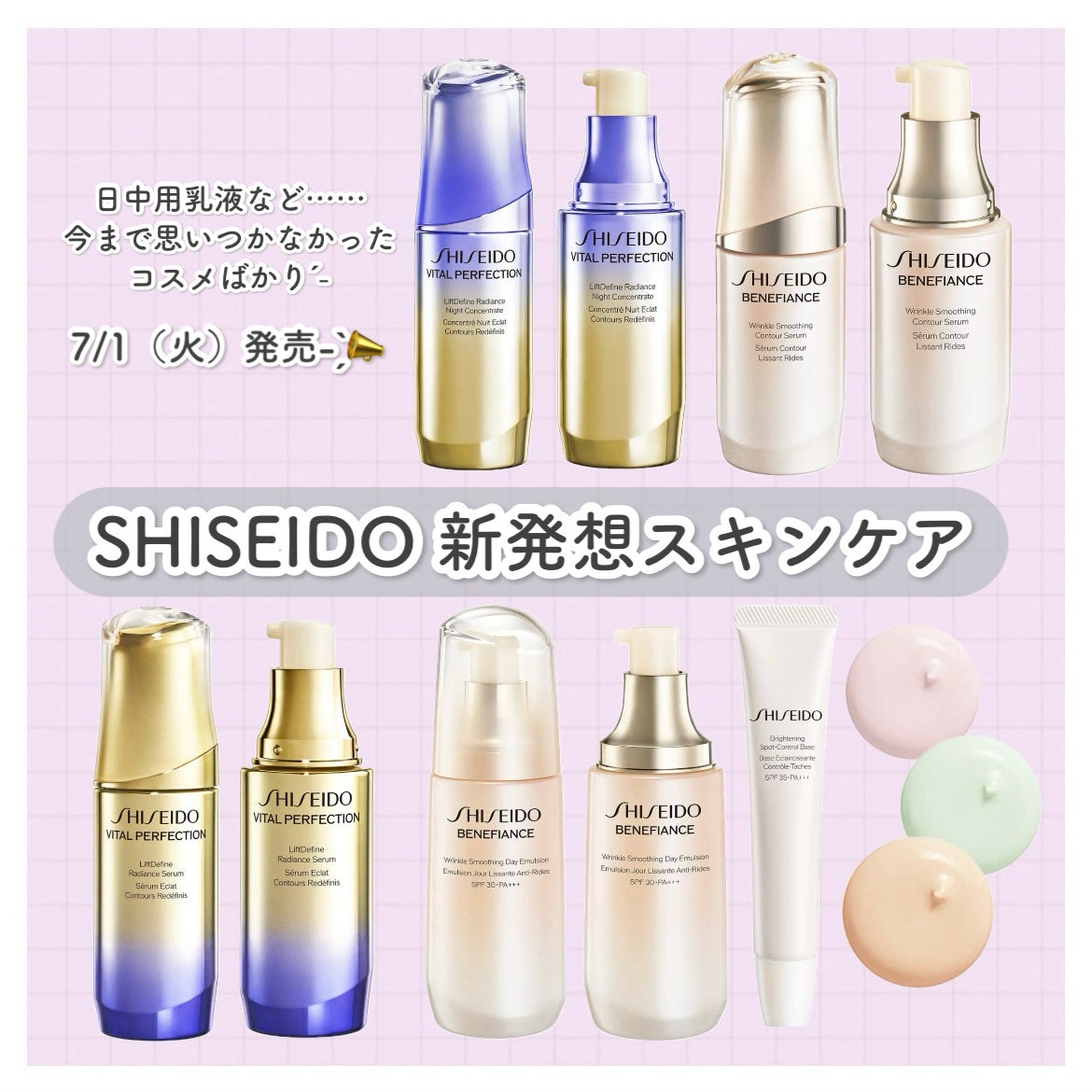 ホワイトルーセント ブライトニング スポットコントロール ベース UV/SHISEIDO/化粧下地を使ったクチコミ(1枚目)