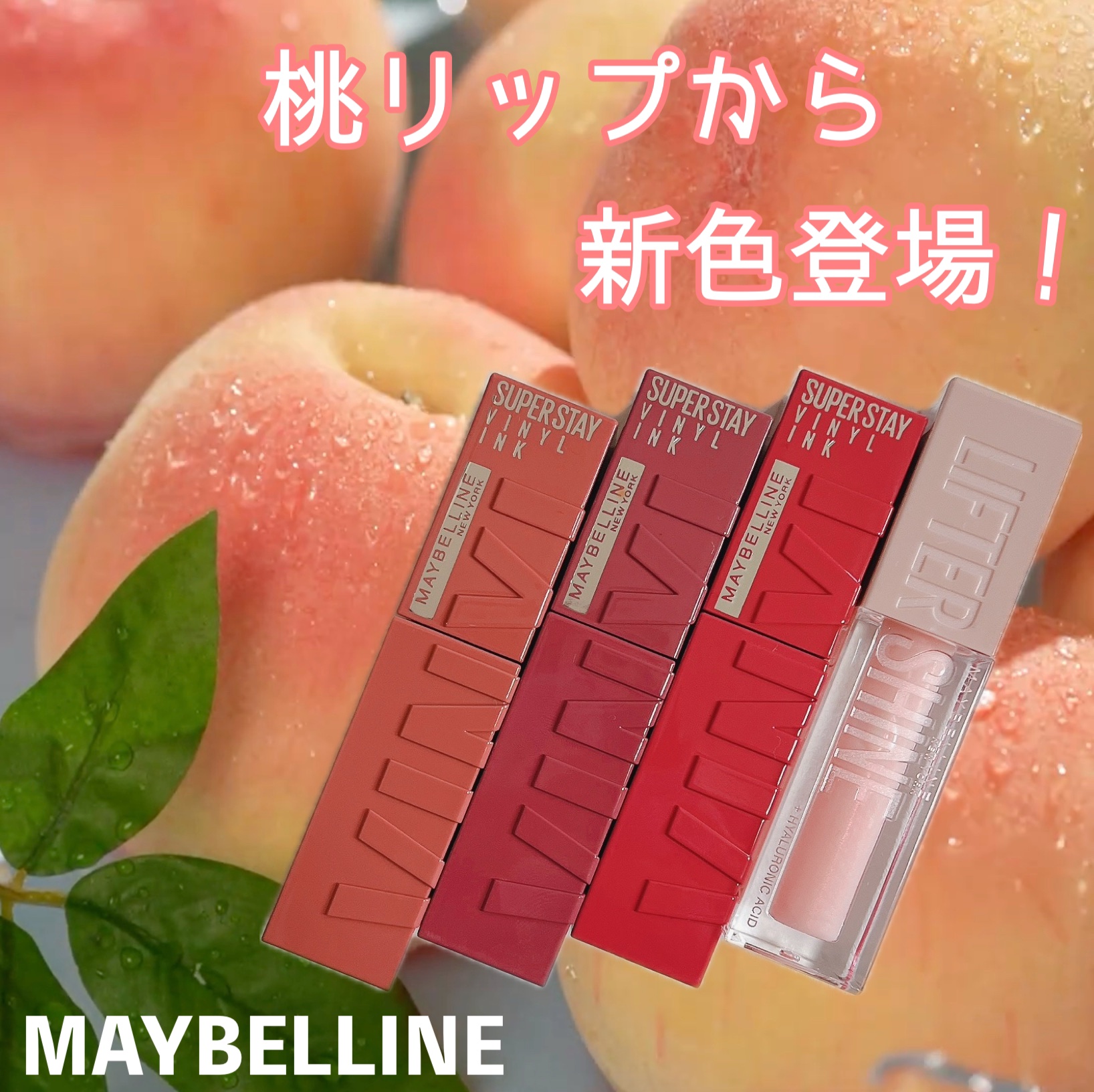 SPステイ ヴィニルインク/MAYBELLINE NEW YORK/口紅を使ったクチコミ（1枚目）