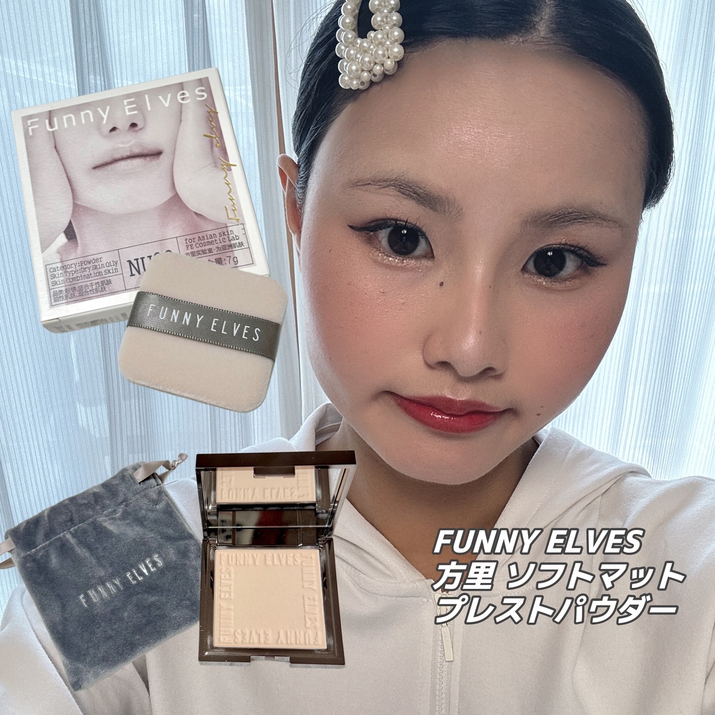 ソフトマットプレストパウダー/FUNNY ELVES方里/プレストパウダーを使ったクチコミ（2枚目）