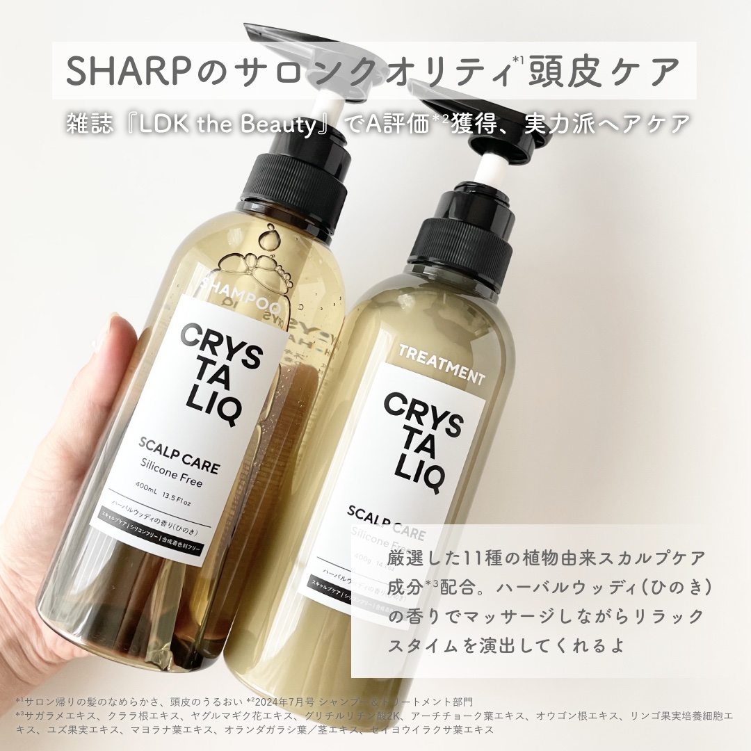 CRYSTALIQ スキャルプケア シャンプー/トリートメント/Crystaliq /市販シャンプーを使ったクチコミ（2枚目）