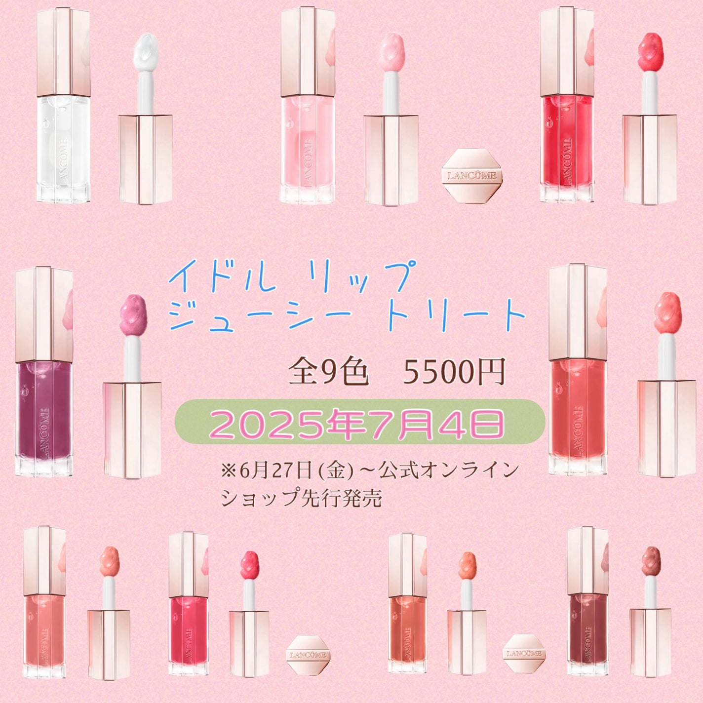 イドル リップ ジューシー トリート/LANCOME/リップグロスを使ったクチコミ(2枚目)