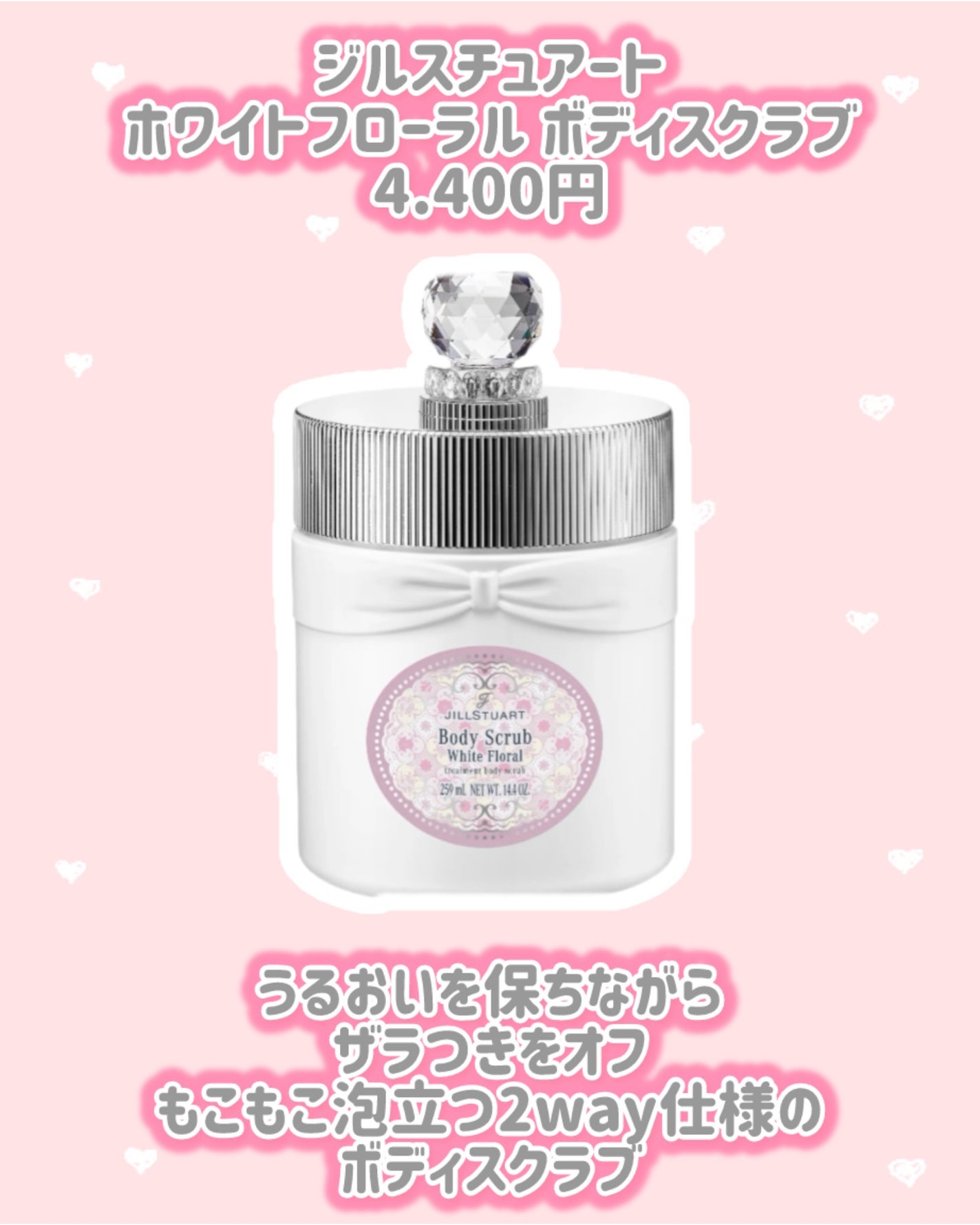 ジルスチュアート ホワイトフローラル シャンプー/トリートメント/JILL STUART/市販シャンプーを使ったクチコミ(6枚目)