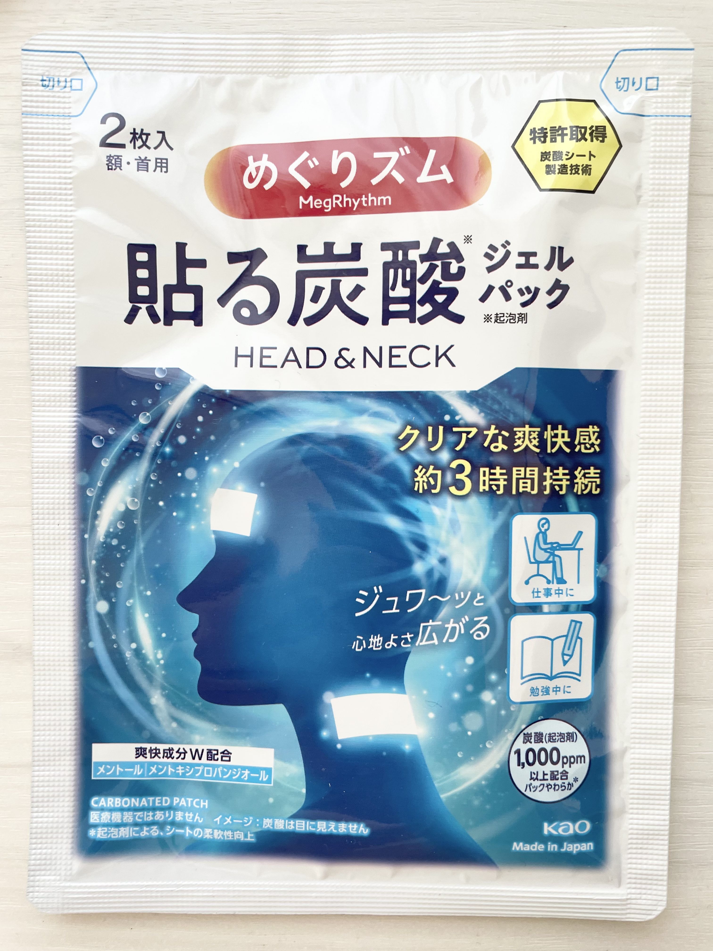 貼る炭酸ジェルパック　HEAD＆NECK/めぐりズム/ネック・デコルテケアを使ったクチコミ（2枚目）