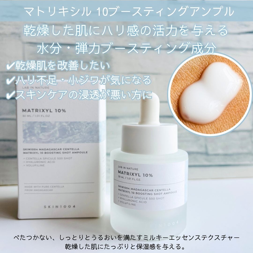 レチノール 0.2 ブースティングショット アンプル/SKIN1004/美容液を使ったクチコミ(4枚目)