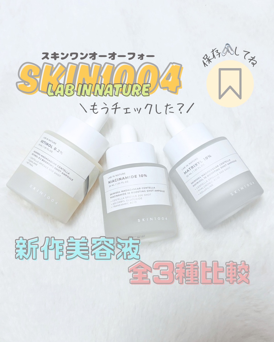 マトリキシル 10 ブースティングショット アンプル/SKIN1004/美容液を使ったクチコミ（1枚目）