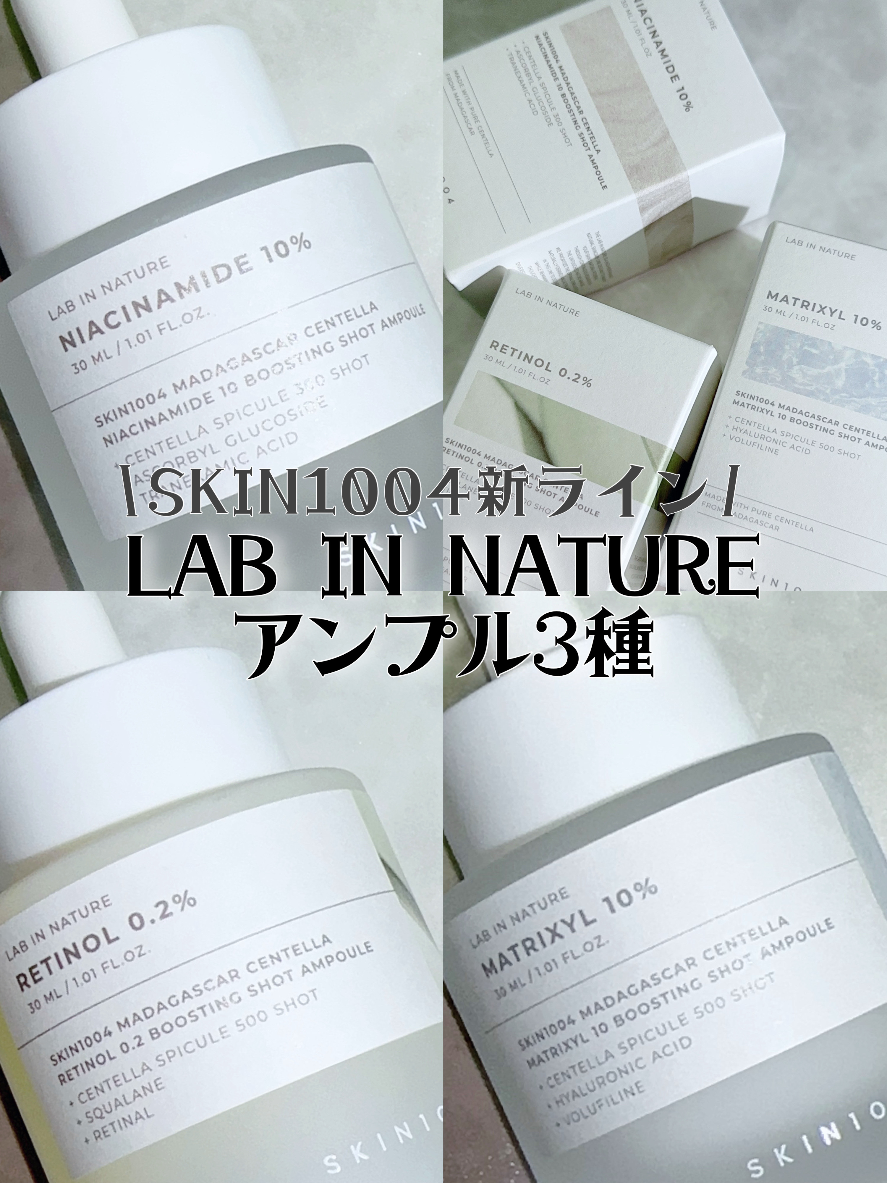 レチノール 0.2 ブースティングショット アンプル/SKIN1004/美容液を使ったクチコミ（1枚目）