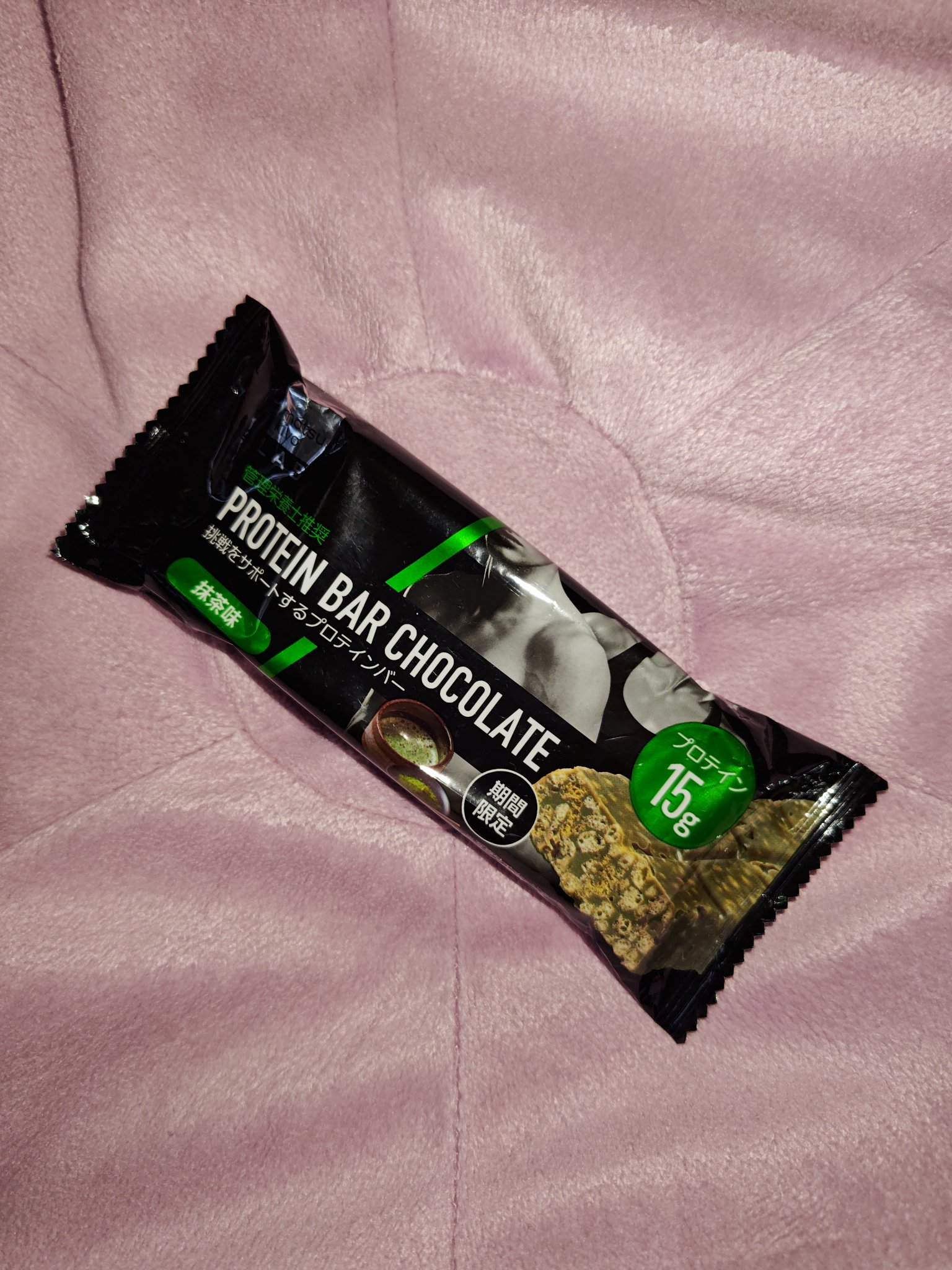 プロテインバー/matsukiyo/プロテインバーを使ったクチコミ（1枚目）