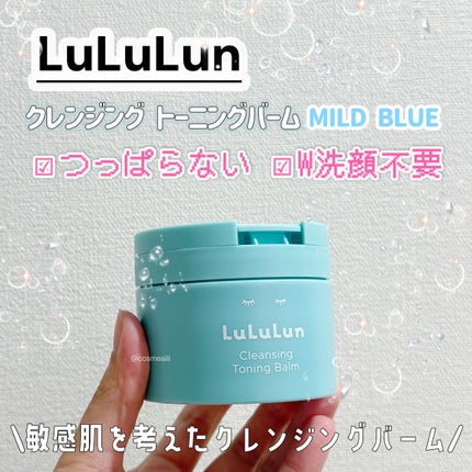 ルルルンクレンジング トーニングバーム MILD BLUE/ルルルン/クレンジングバームを使ったクチコミ(1枚目)