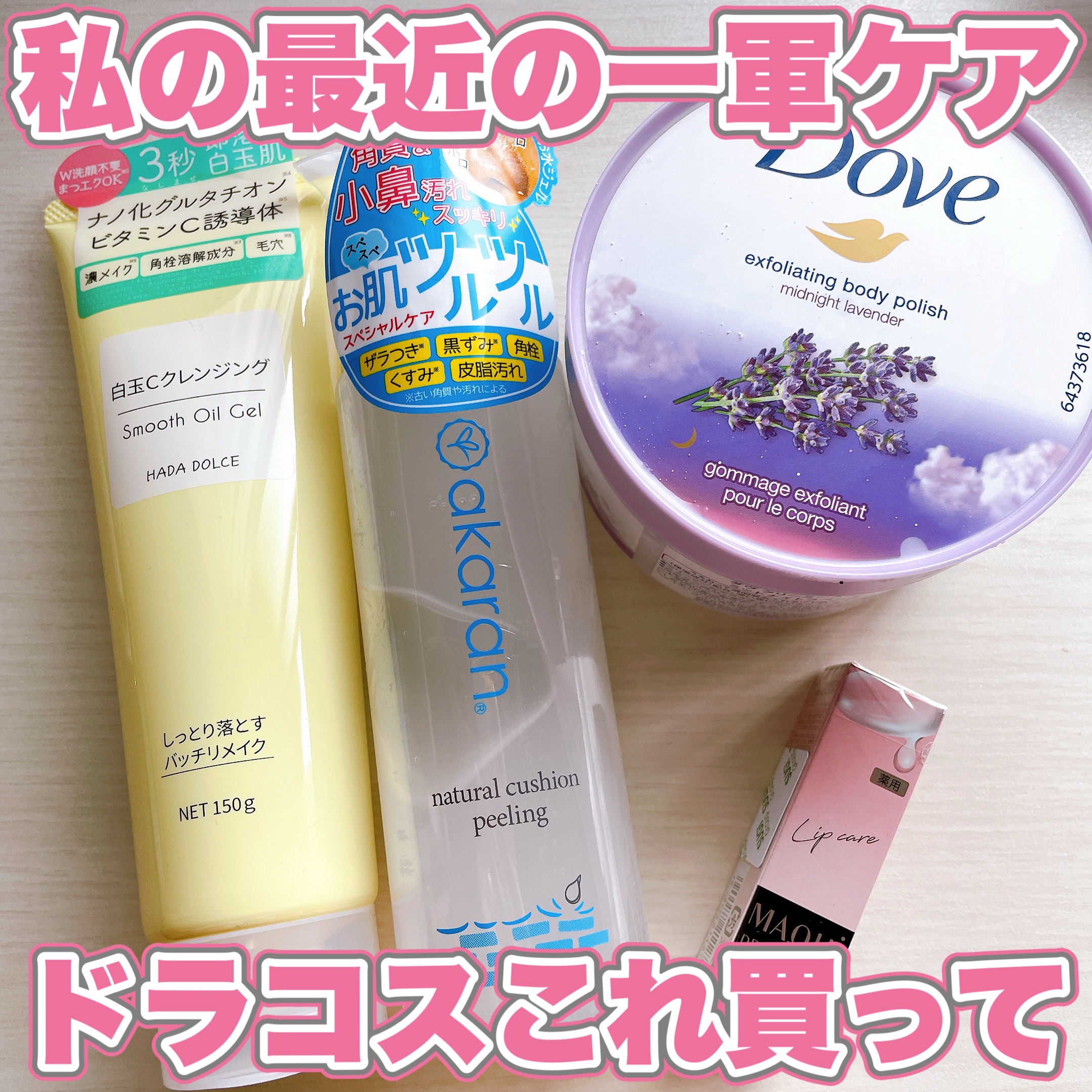 クリーミースクラブ ミッドナイトラベンダー/ダヴ/ボディスクラブを使ったクチコミ（1枚目）