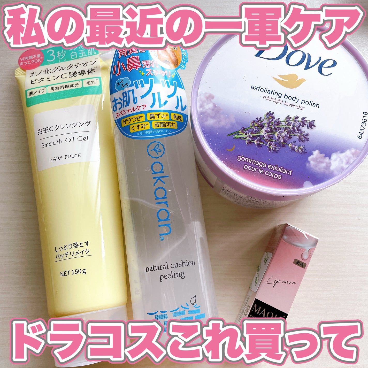 ナチュラルクッションピーリング/アカラン/ピーリングを使ったクチコミ(1枚目)