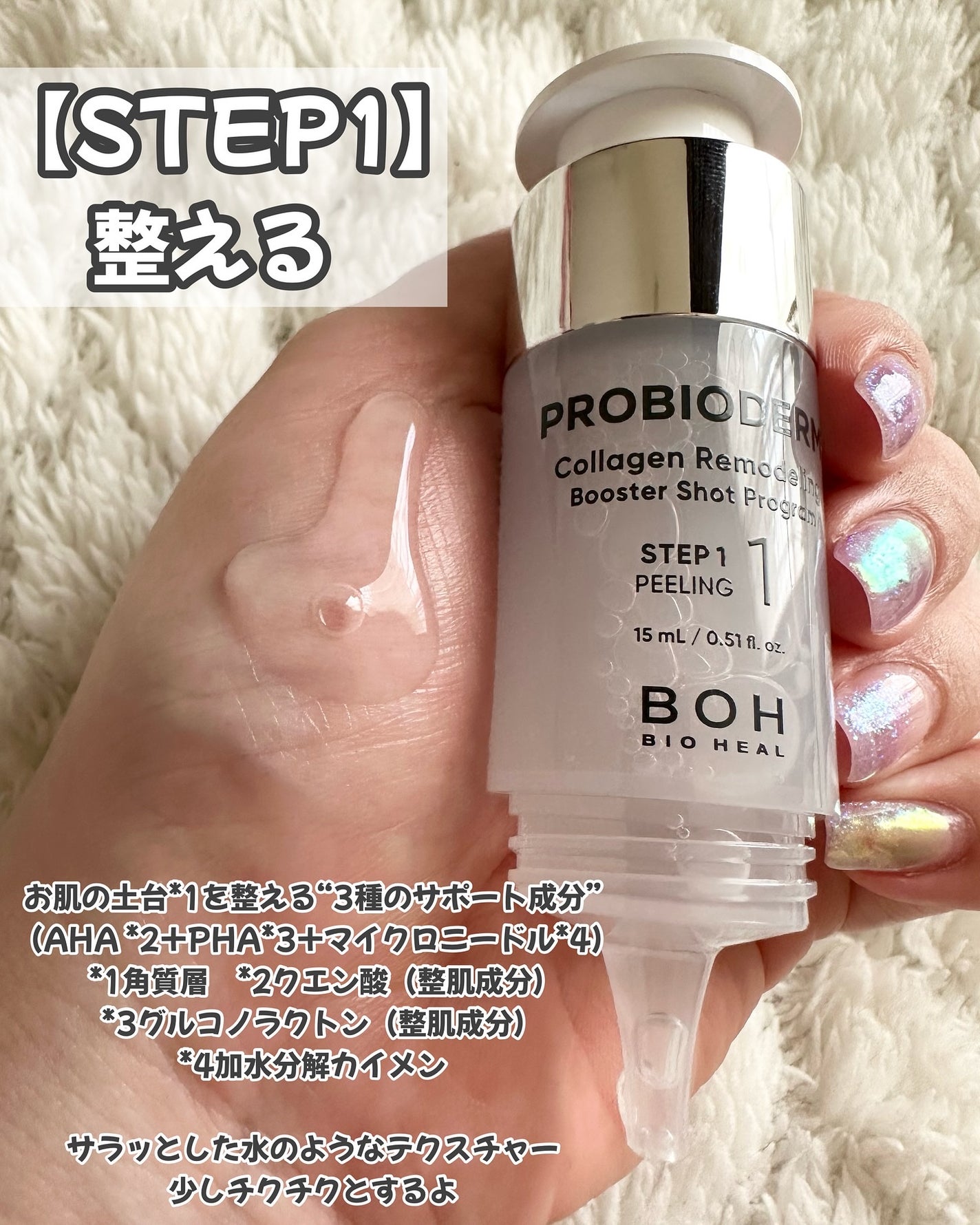 プロバイオダーム™ コラーゲンリモデリングゲルマスク/BIOHEAL BOH/シートマスク・パックを使ったクチコミ(6枚目)