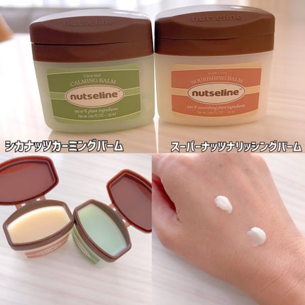 スーパーナッツナリッシングバーム/ナッツセリン/ボディクリームを使ったクチコミ(7枚目)