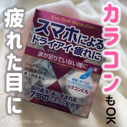 びーちゃん🍓⸝⸝꙳ on LIPS 「プチプラ情報▶︎▶︎@0206b_chan┈┈┈┈┈┈┈┈┈┈..」(1枚目)