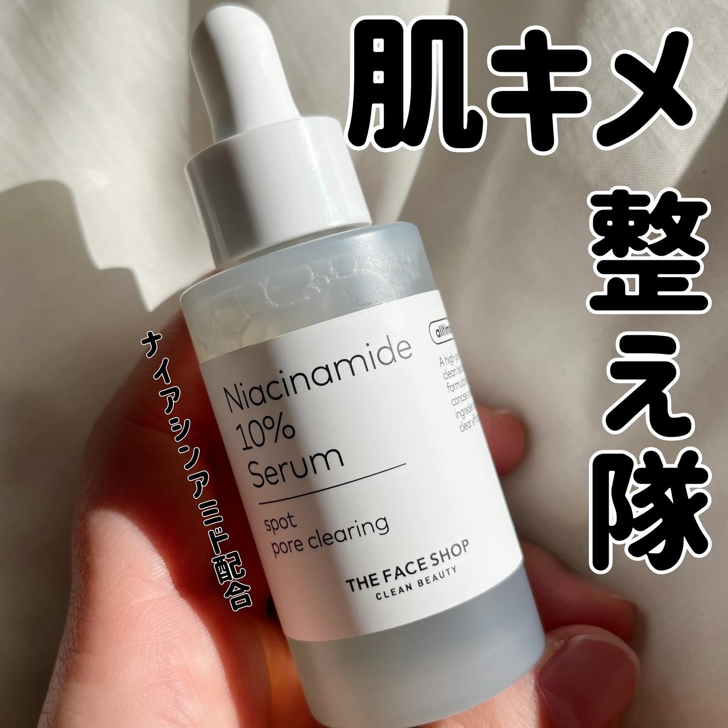 TFS　オルティメイト　N10　セラム/THE FACE SHOP/美容液を使ったクチコミ（1枚目）