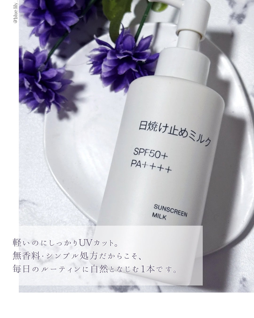 日焼け止めミルク/無印良品/日焼け止めミルクを使ったクチコミ(2枚目)