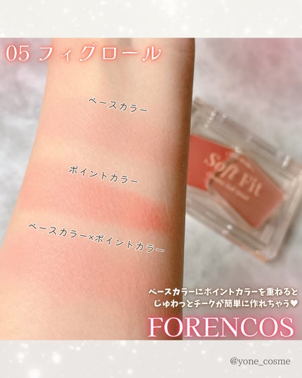 Soft Fitting Cream Blusher/フォレンコス/ジェル・クリームチークを使ったクチコミ(4枚目)