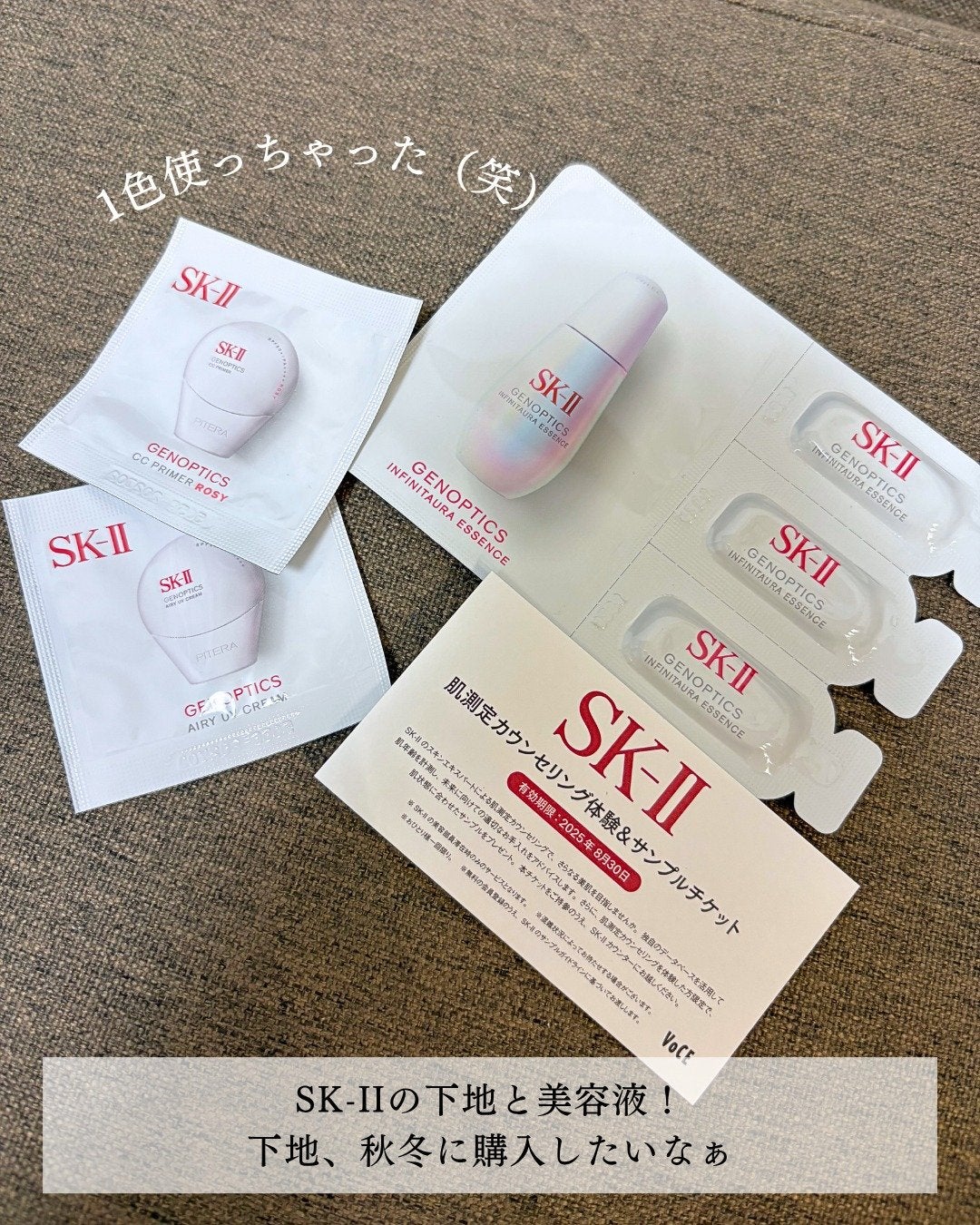 雪菜 on LIPS 「\読んで使って楽しい!ベスコス号♡/VOCE8月号、私は通常版..」(2枚目)