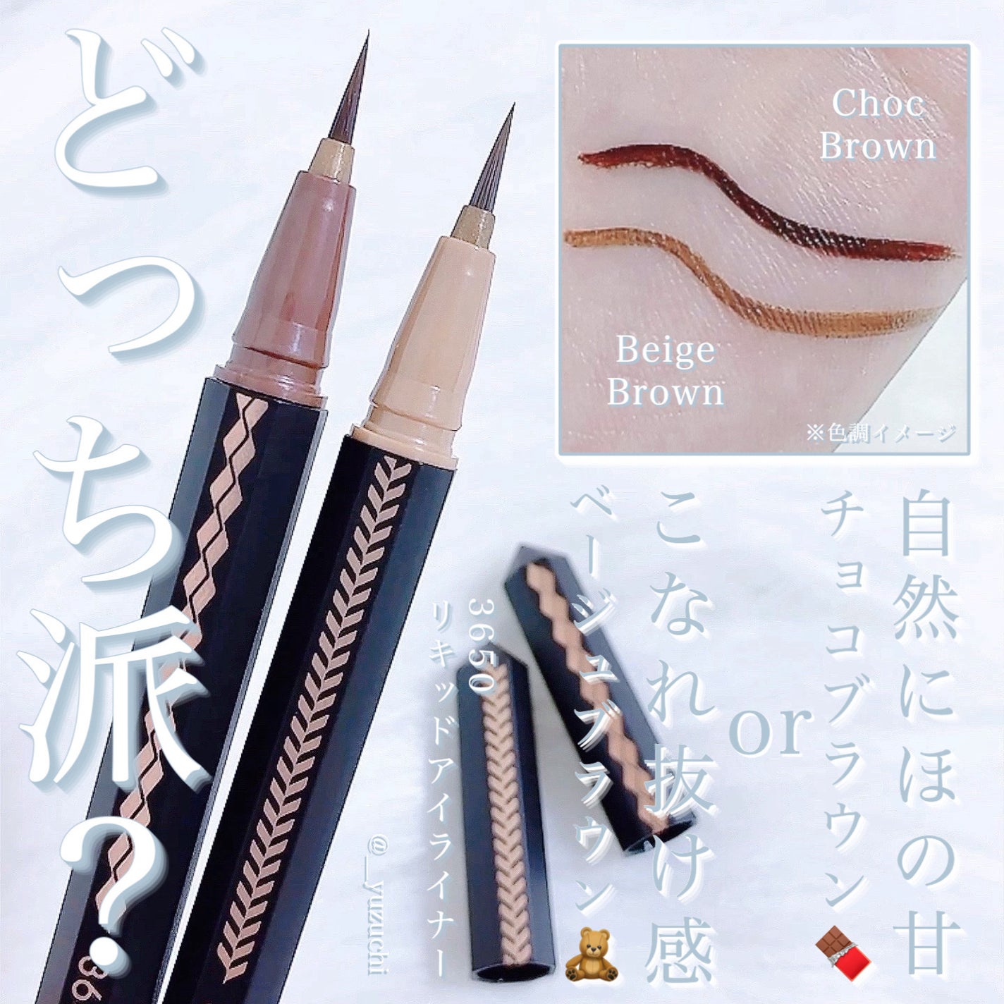 リキッドアイライナー /3650/リキッドアイライナーを使ったクチコミ(2枚目)