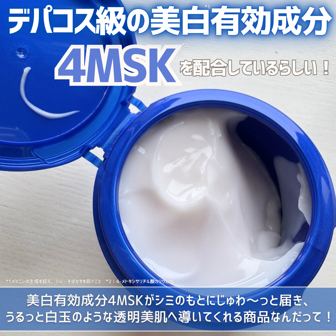 スペシャルジェルクリーム EX （ブライトニング）  本体（90g）/アクアレーベル/オールインワン化粧品を使ったクチコミ（3枚目）