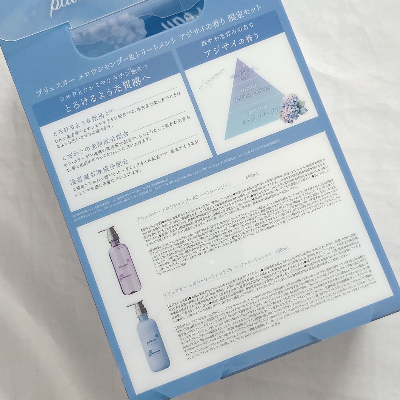 メロウシャンプー／メロウトリートメント アジサイの香り/plus eau/市販シャンプーを使ったクチコミ（3枚目）