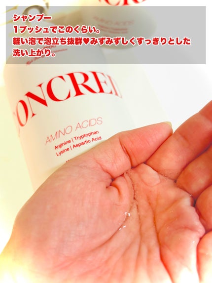 ハイダメージ メンテナンス シャンプー/トリートメント/matsukiyo CONCRED/市販シャンプーを使ったクチコミ(4枚目)