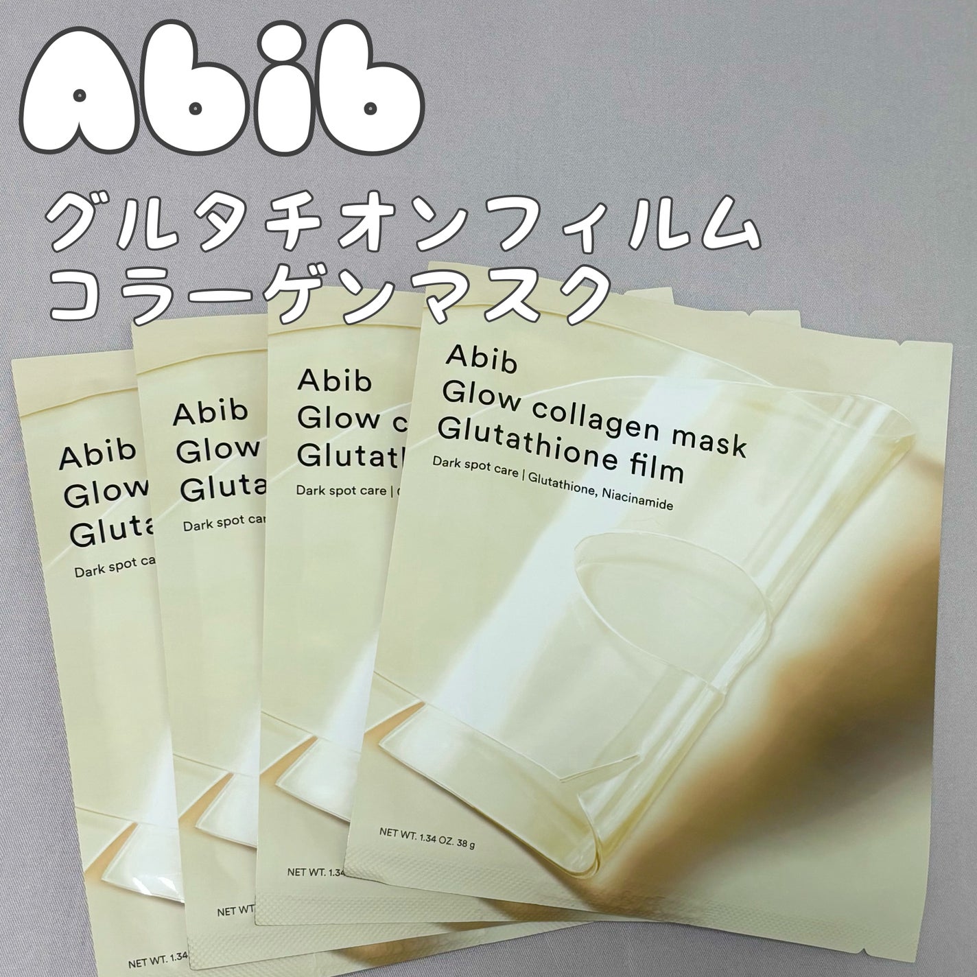 グルタチオンフィルムコラーゲンマスク/Abib /シートマスク・パックを使ったクチコミ(1枚目)