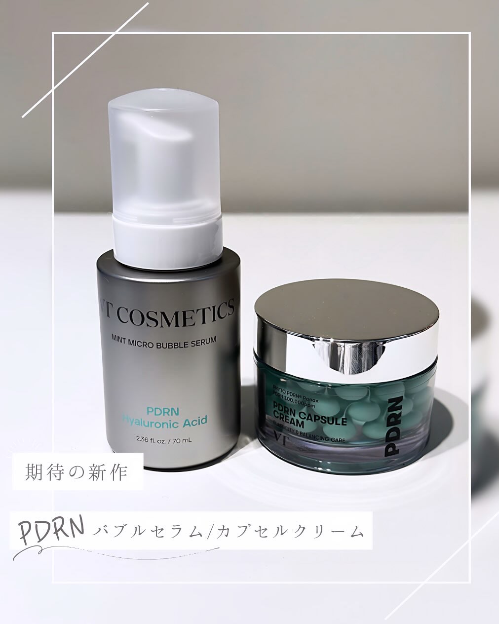 PDRN ヒアルロン酸 ミントマイクロバブルセラム/VT/美容液を使ったクチコミ（1枚目）