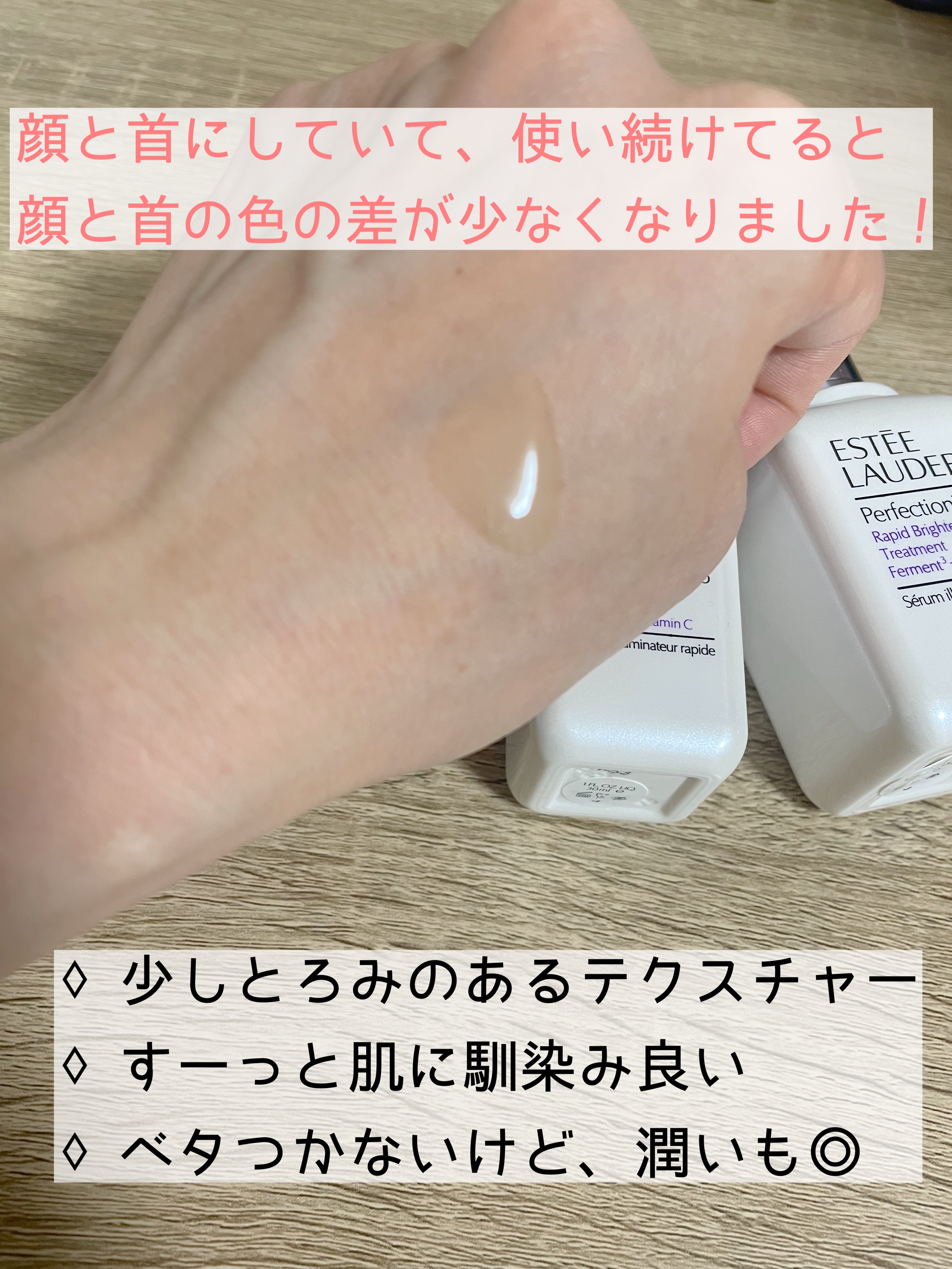パーフェクショニスト プロ ブライト セラム N   30ml/ESTEE LAUDER/美容液を使ったクチコミ（2枚目）