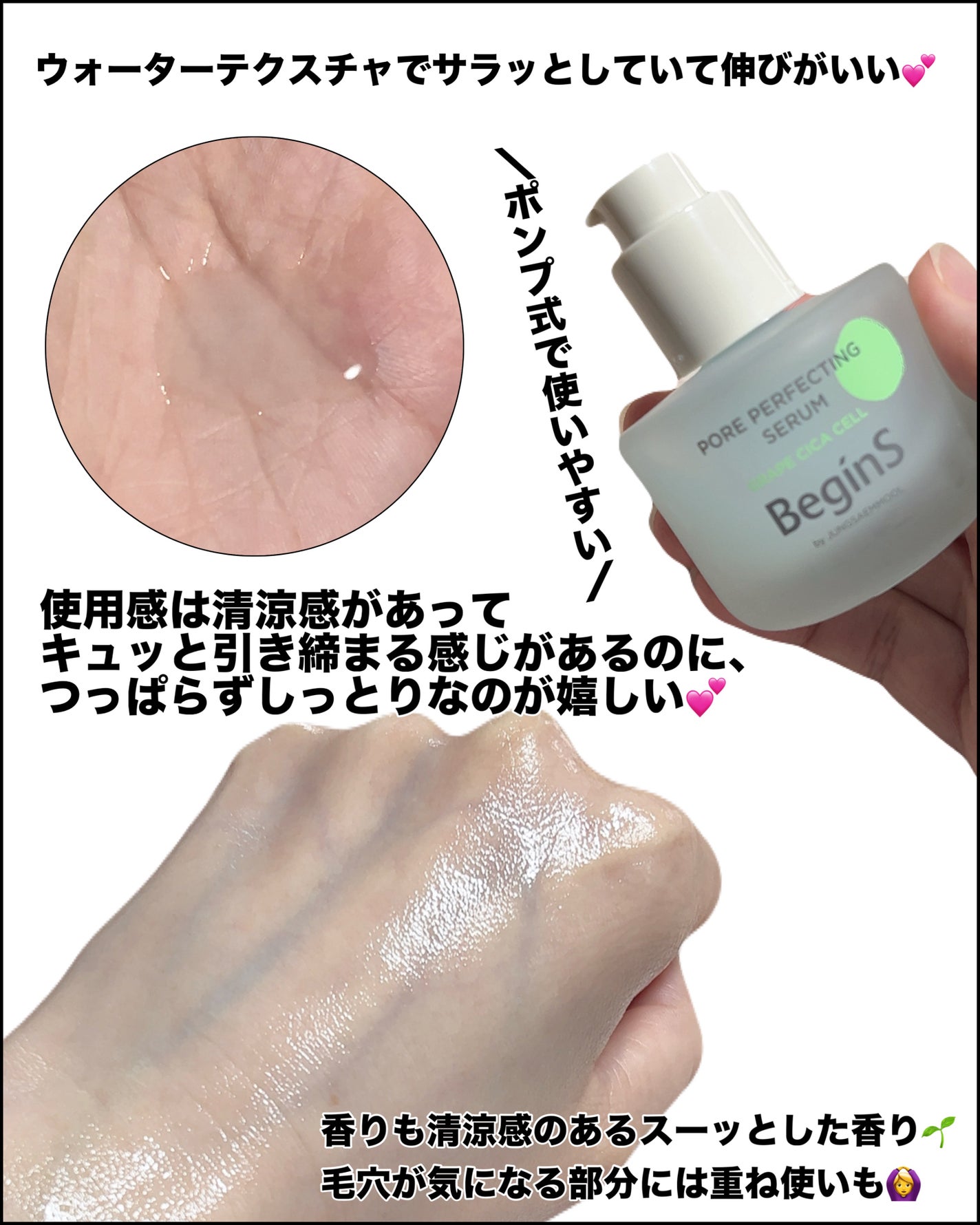 Pore Perfecting Serum/BeginS by JUNGSAEMMOOL/美容液を使ったクチコミ(3枚目)