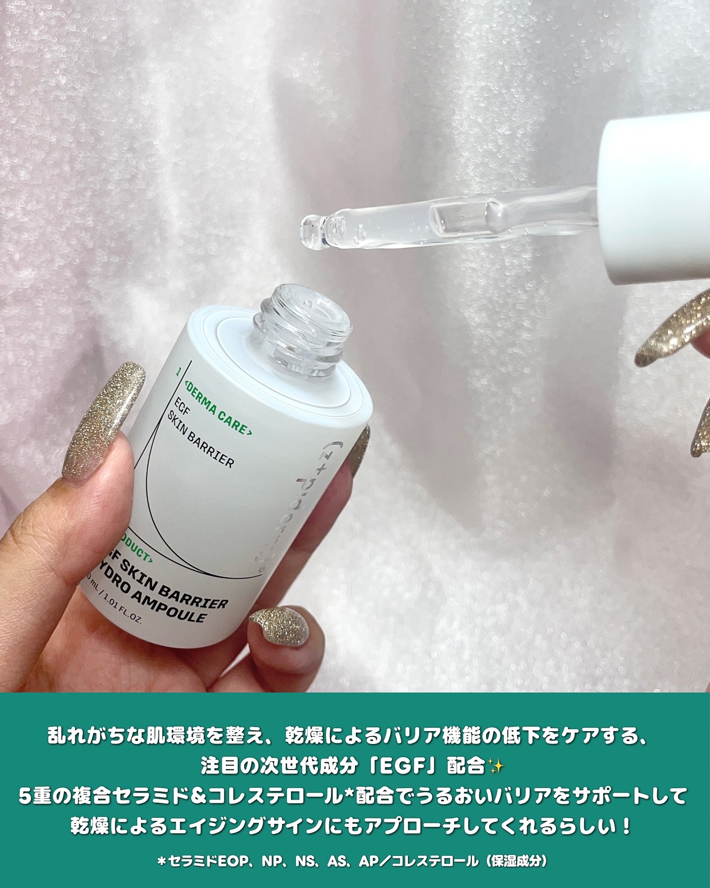 EGFスキンバリアハイドロアンプル/z+piderm/美容液を使ったクチコミ（3枚目）